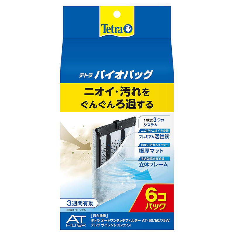 テトラ(Tetra) バイオバッグ 6コ入 ニオイや汚れをぐんぐん吸い取る プレミアム活性炭 細かく均質な極厚マット