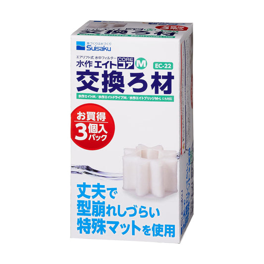 水作エイト コア M 交換ろ材 3個入パック