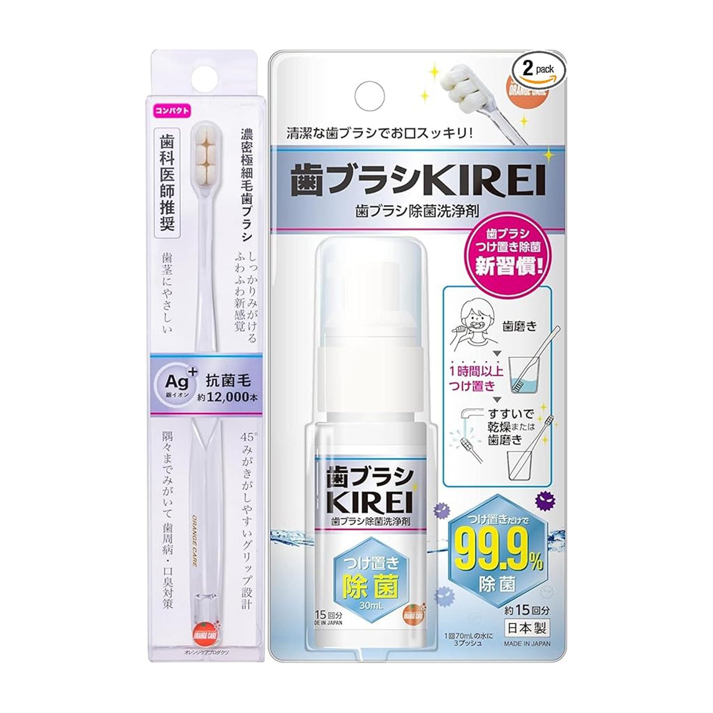 オレンジケア 濃密極細毛 歯ブラシ コンパクト+歯ブラシKIREIセット 1セット 口腔ケア用品 濃密極細毛 抗菌毛 除菌剤付属 やわらかめ 抗菌毛 手動 プラスチック 歯科医師推奨歯ブラシ 歯ブラシ専用除菌剤 99.9%除菌