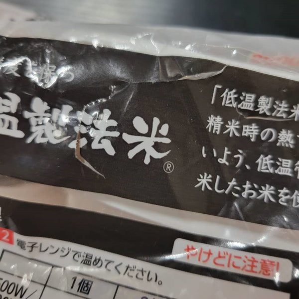 アイリスオーヤマ(IRIS OHYAMA) パックご飯 180g 国産米 100% 低温製法米 非常食 米 レトルト 180g×10個