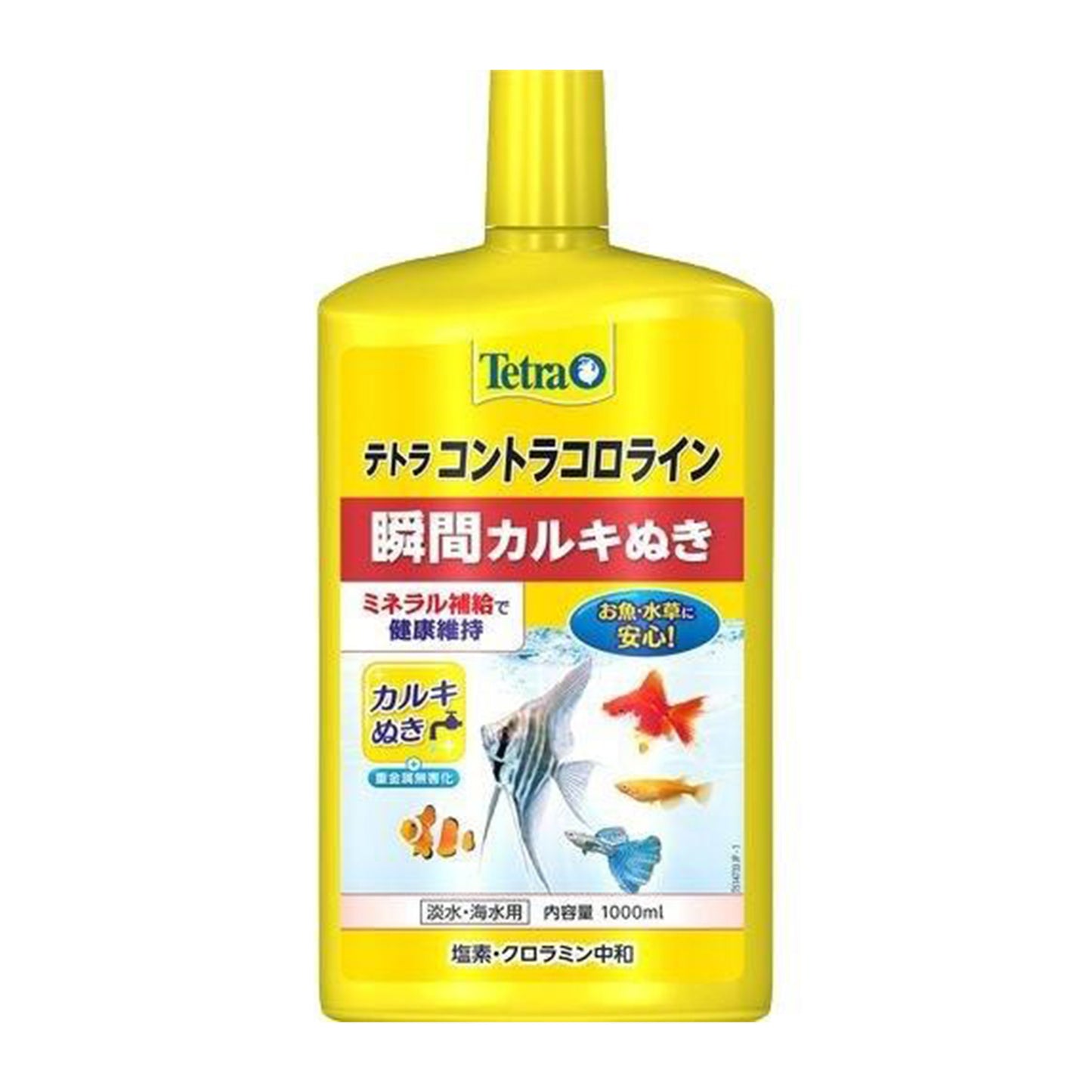 【パッケージ訳あり】【水質調整剤】テトラ コントラコロライン ( 1000ml )/ Tetra(テトラ) 熱帯魚・金魚 水質調整剤 淡水・海水