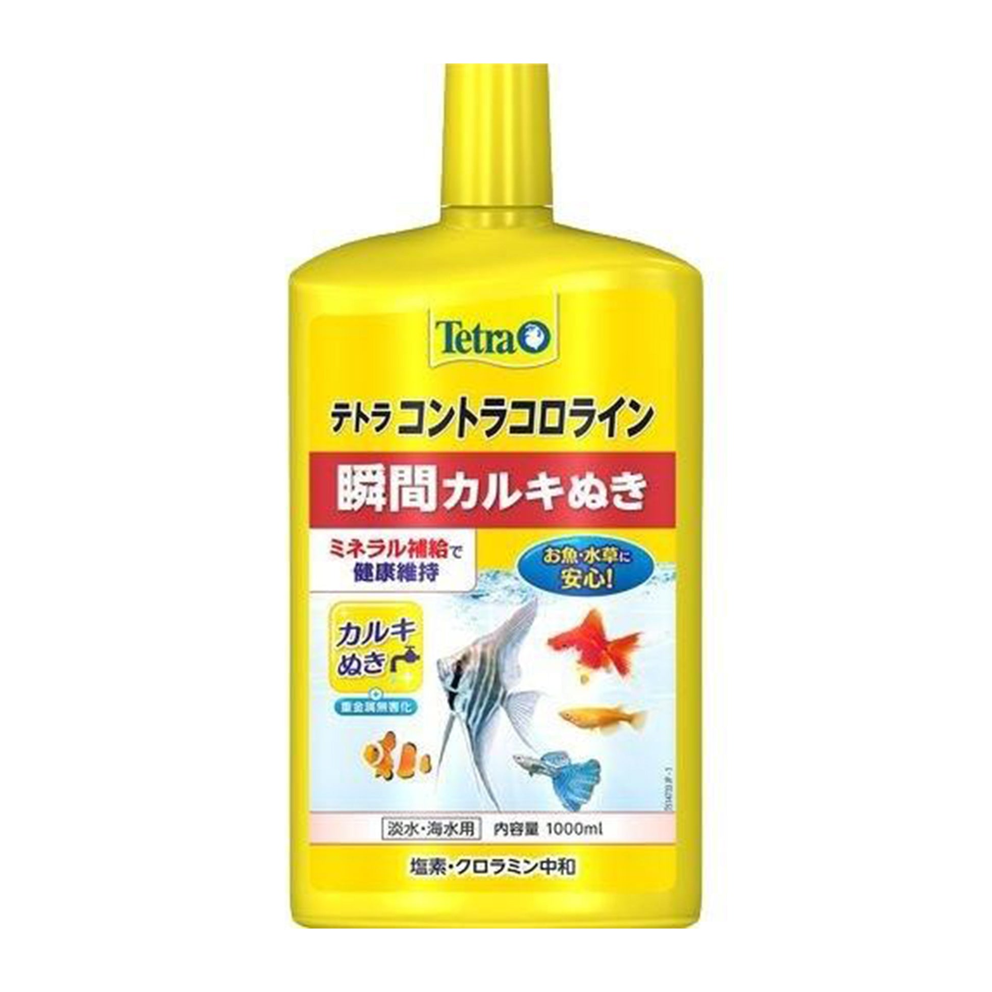 【パッケージ訳あり】【水質調整剤】テトラ コントラコロライン ( 1000ml )/ Tetra(テトラ) 熱帯魚・金魚 水質調整剤 淡水・海水