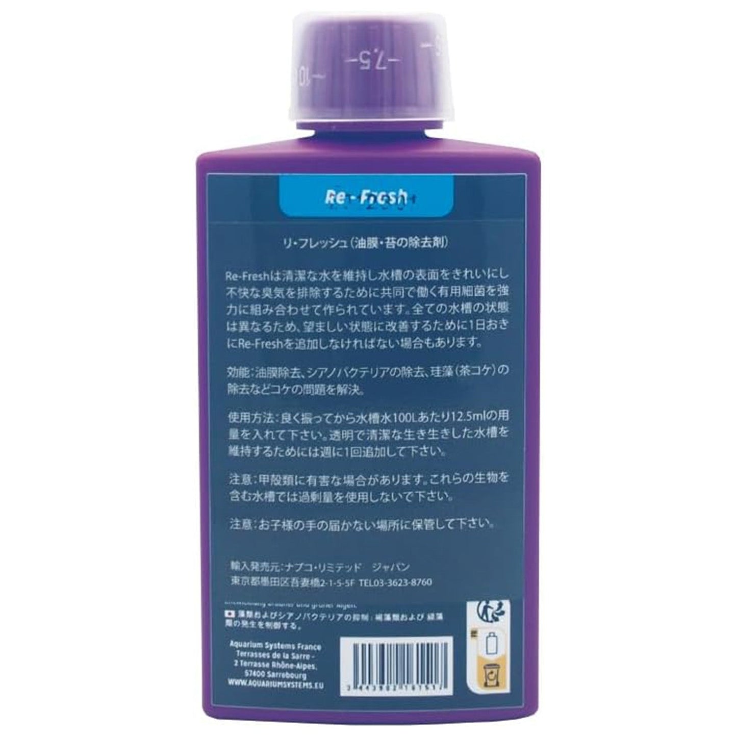 リーフエボリューション・シリーズ 海水用 リフレッシュ 250ml