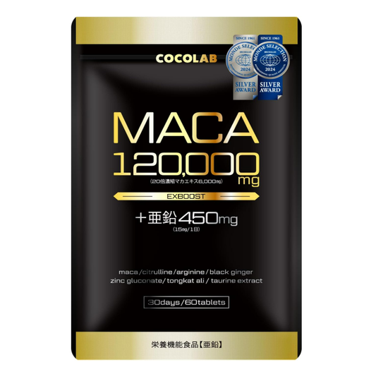 COCOLAB EXBOOST 生姜 マカ(20倍濃縮)120,000㎎ 亜鉛 450㎎(15㎎/日) ローヤルゼリー サプリメント シトルリン アルギニン 厳選成分11種配合 日本製 60粒 約30日分