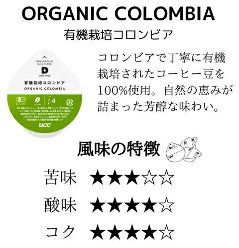 UCC ドリップポッド 専用カプセル 鑑定士の誇りリッチブレンド 12杯分 90g ポッド・カプセル