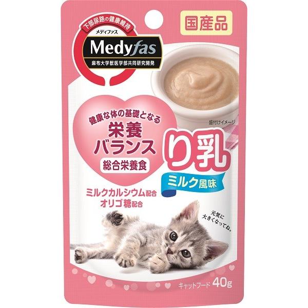 メディファス ウェット キャットフード 子ねこ り乳 ミルク風味 【総合栄養食/下部尿路/国産】 40gx12 (まとめ買い)