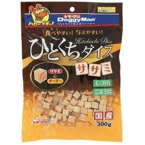 ドギーマン イヌ用 ひとくちダイス ササミ チキン風味 300g