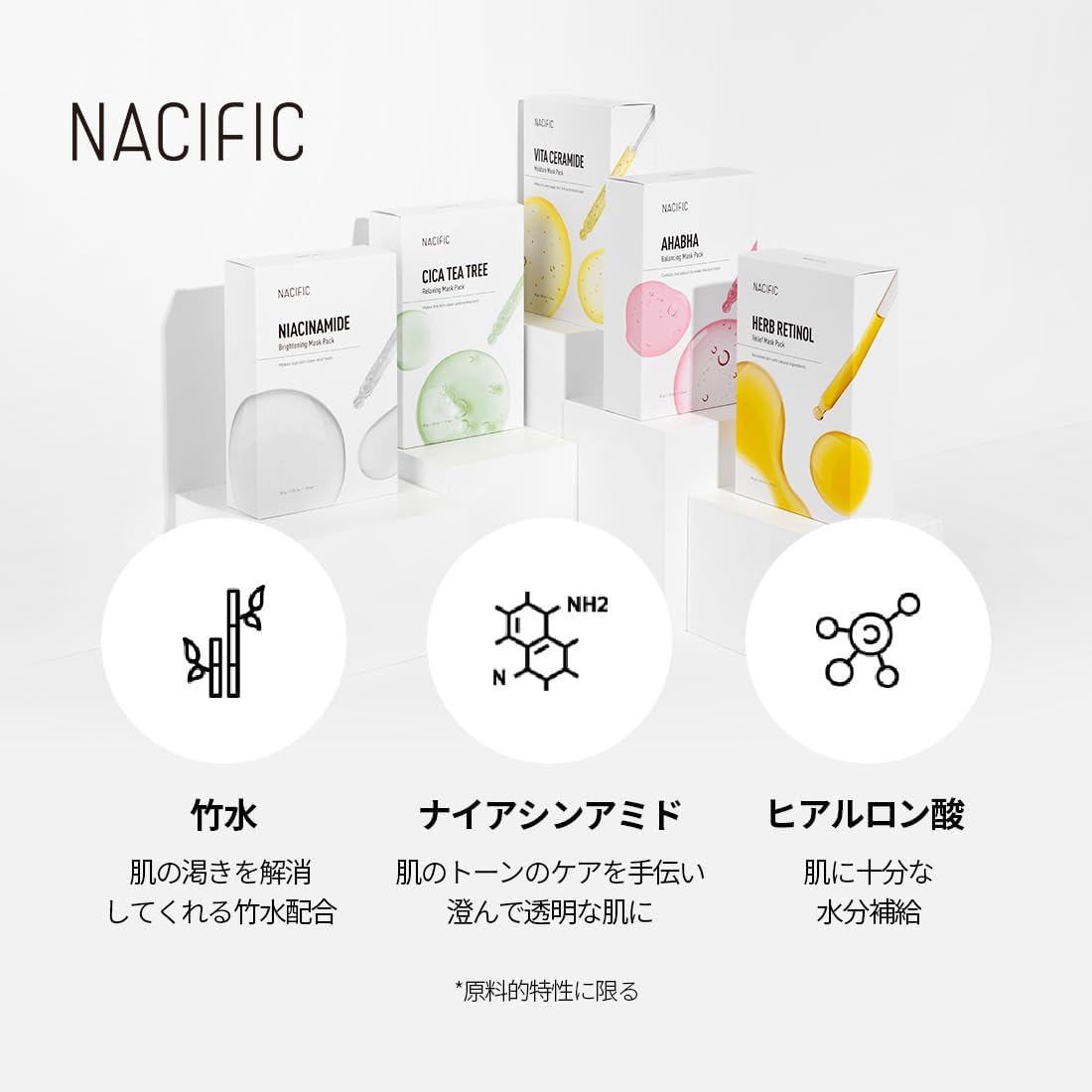【 ナシフィック】 NA マスクパック (10枚入り) #肌トーンケア #美肌 #ヒノキ#保湿 #水分補給 #竹由来のセルロール生地
