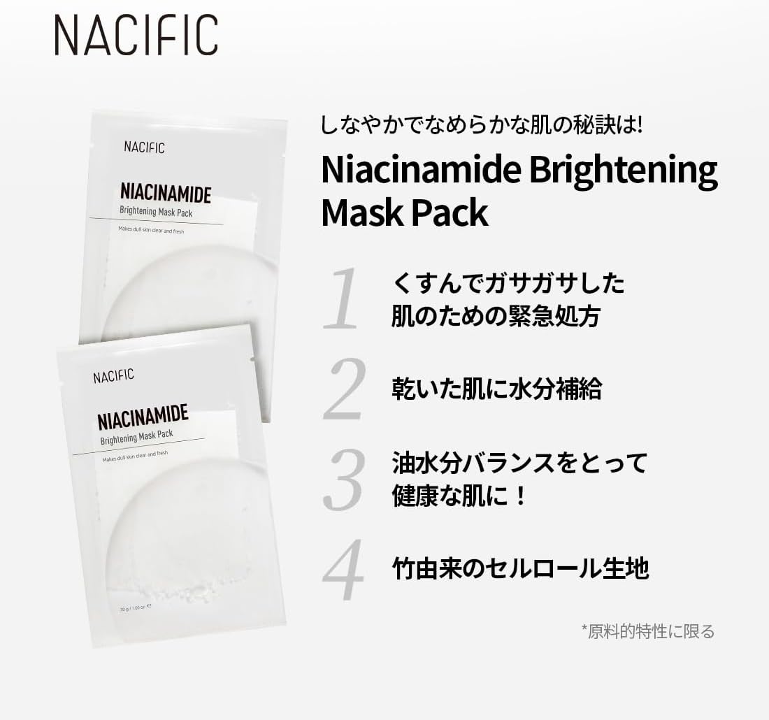 【 ナシフィック】 NA マスクパック (10枚入り) #肌トーンケア #美肌 #ヒノキ#保湿 #水分補給 #竹由来のセルロール生地
