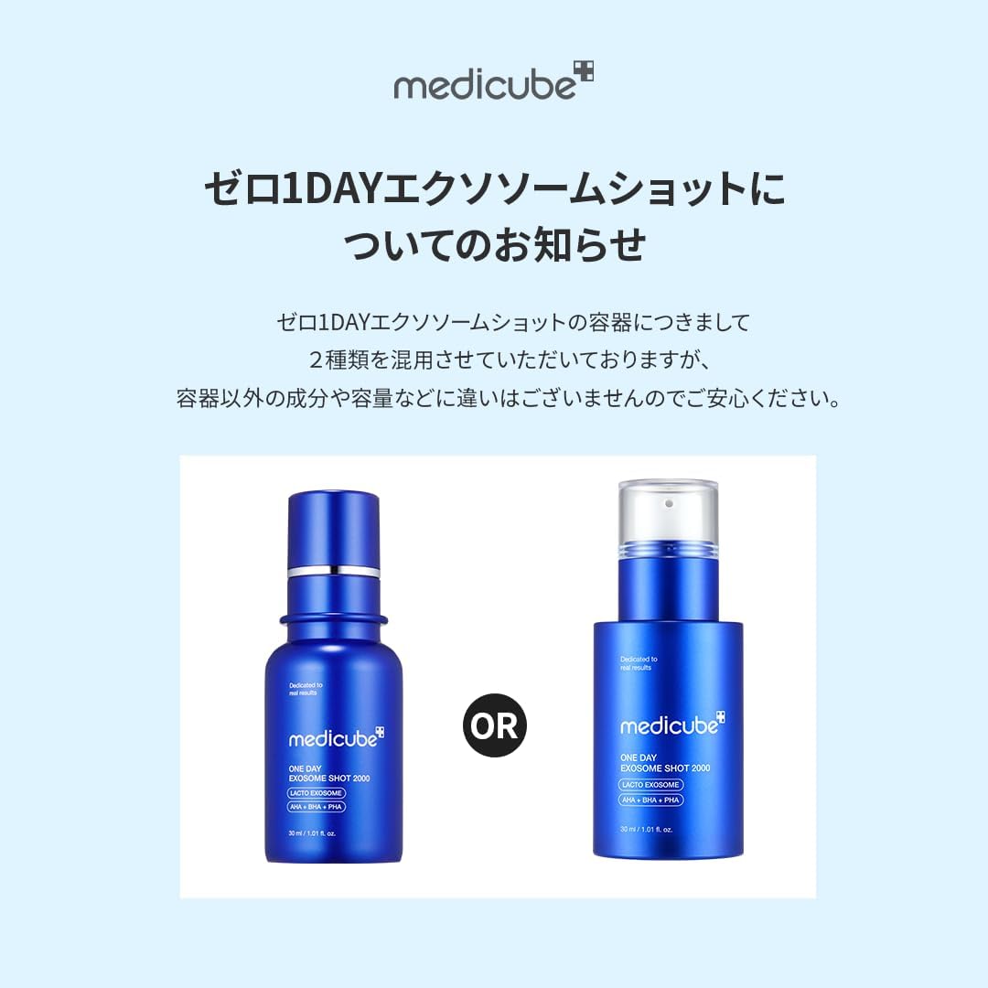メディキューブ ゼロ1DAYエクソソームショット2000ppm 塗る針美容液 毛穴 ハリ リード 導入液 韓国コスメ