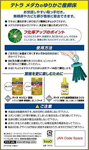 Tetra テトラ メダカの繁殖を楽しむセット L 水槽 アクアリウム 熱帯魚 メダカ 金魚 透明