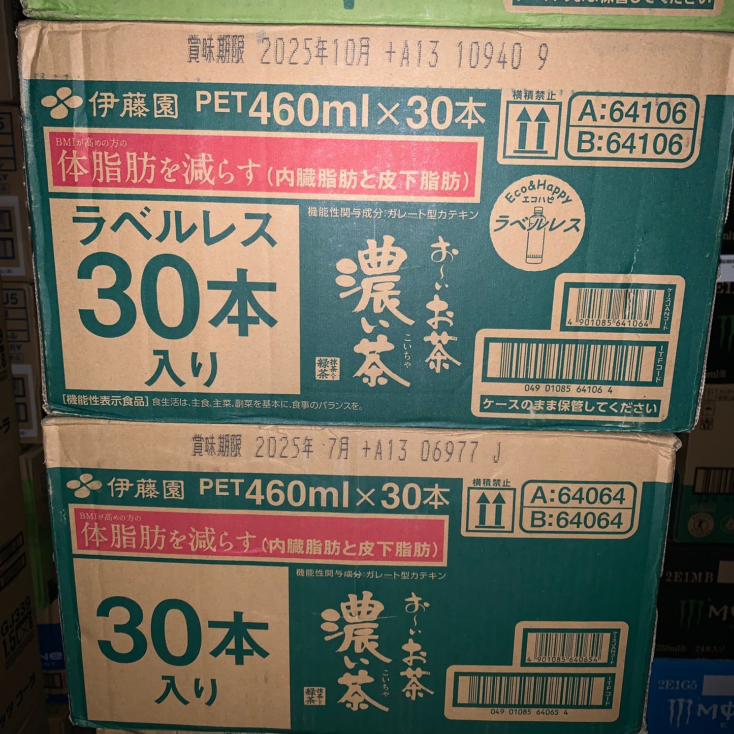 伊藤園 おーいお茶 濃い茶 スマートボトル 機能性表示食品 ( 460ml*30本入 )/ お~いお茶