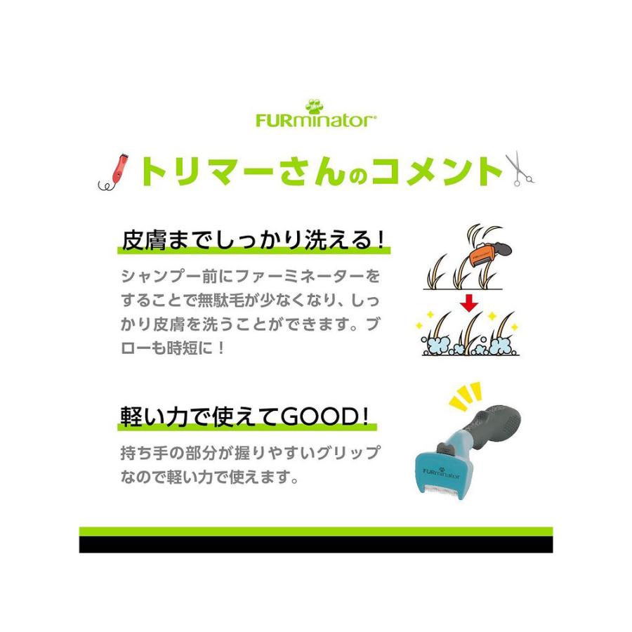 ファーミネーター 小型犬 S 短毛種用 & キレイウォーター 限定セット