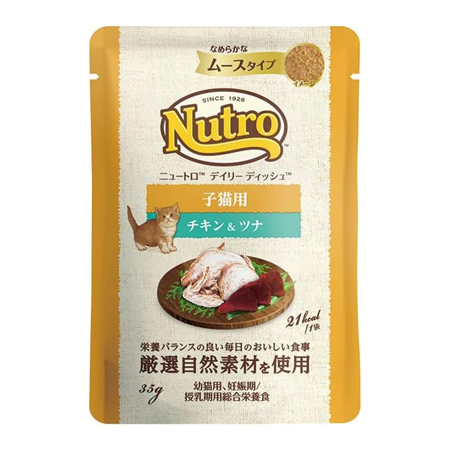 Nutro デイリーディッシュ ウェット なめらかムース  チキン&ツナ 子ねこ用 35g×12袋