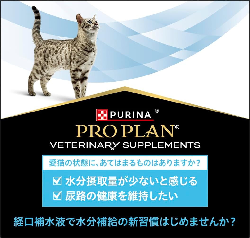 ピュリナ プロプラン 経口補水液 ハイドラケア 猫用 サプリメント パウチ (85gx6袋)