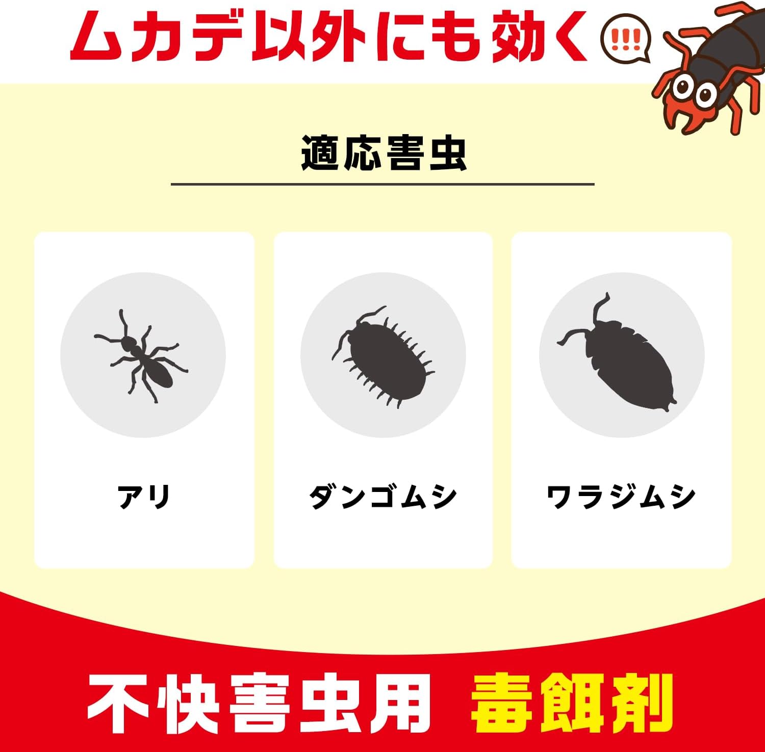 バルサン ムカデ こないもん 屋外用 毒餌剤 16個入 (効果1年) かんたん 置くだけ いなくなる