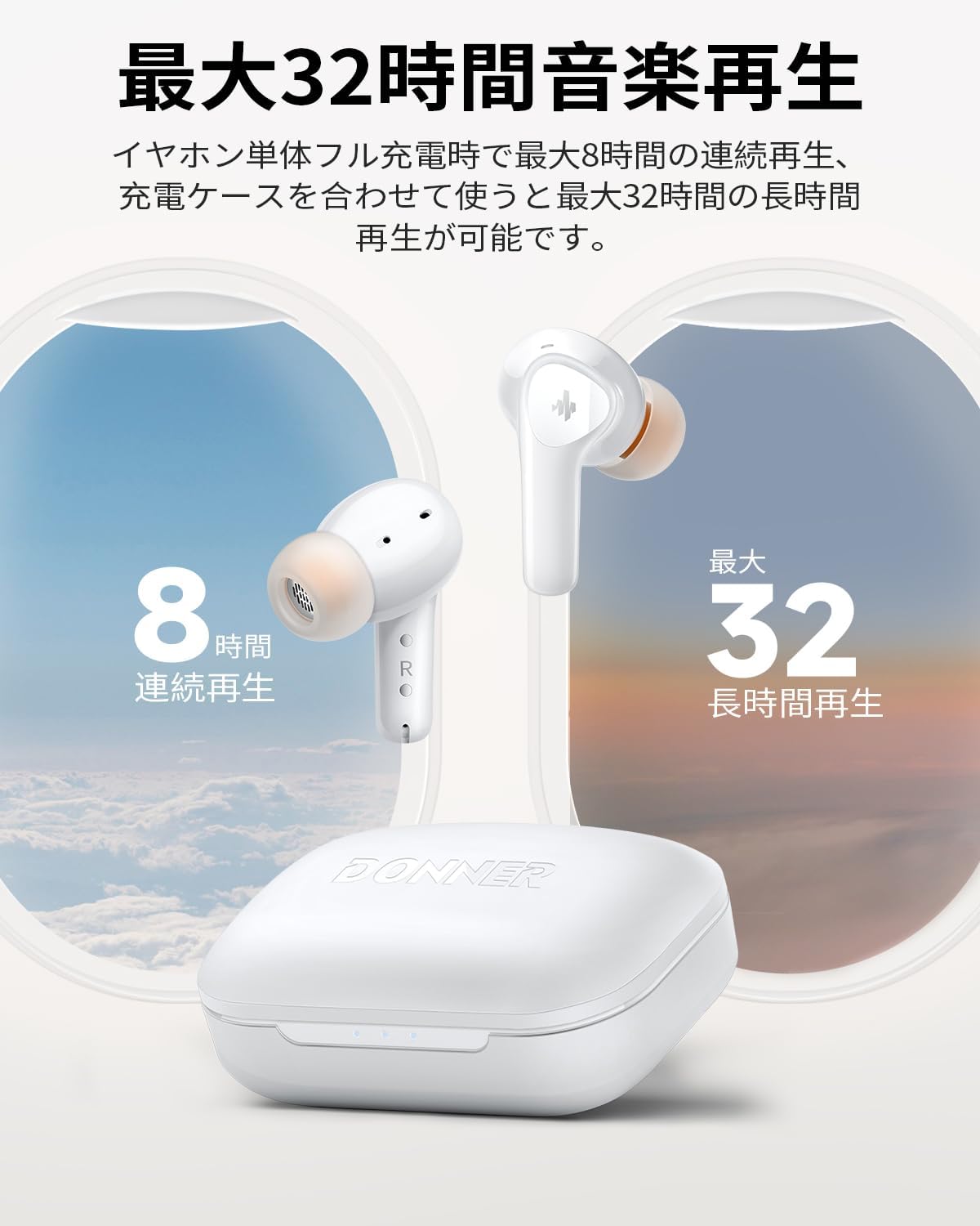 Donner ワイヤレスイヤホン Bluetooth 5.2対応 瞬時接続 ノイズキャンセリング タッチ操作 ブルートゥースイヤフォン 外音取り込み 4つマイククリアコール付 12mmドライバー/バランスドアーマチュア/専用アプリ対応/32時間音楽再生/防水IPX4/急速充電 左右分離型 音声アシスタント Siri対応 通学/通勤/ジム プレゼント Dobuds ONE 白