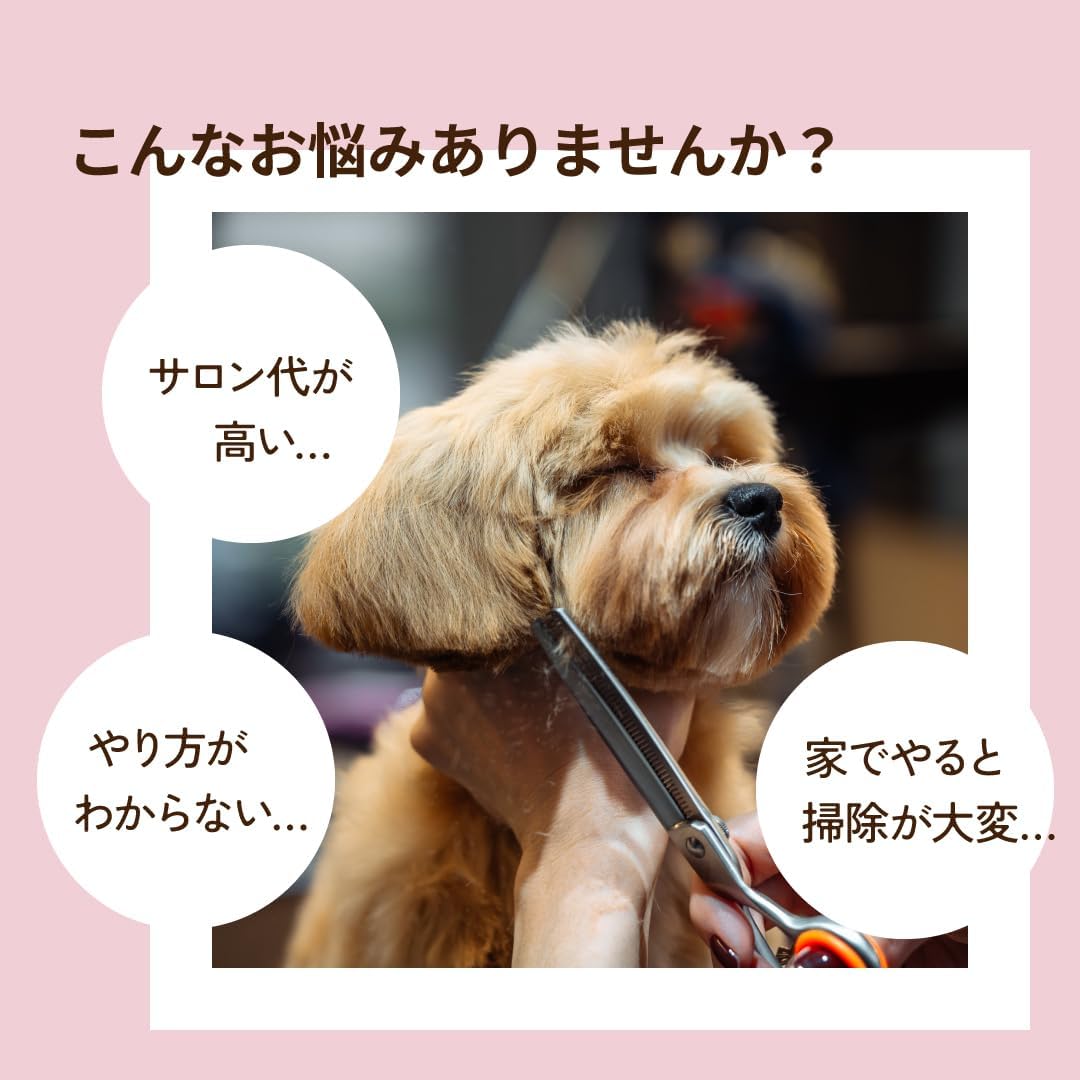 おうちサロン グルーミングクリーナー