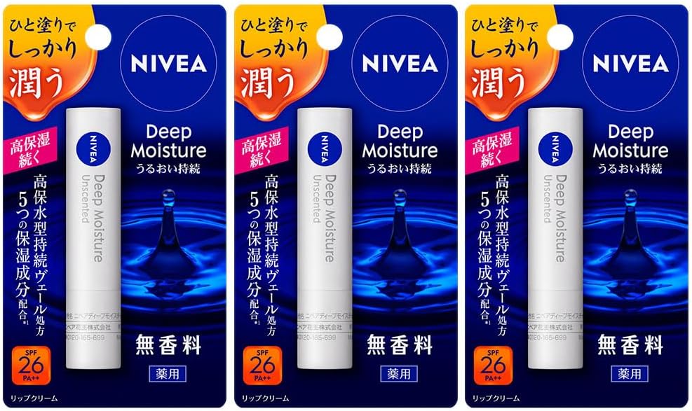 ニベア ディープモイスチャーリップ 無香料【医薬部外品】3本パック