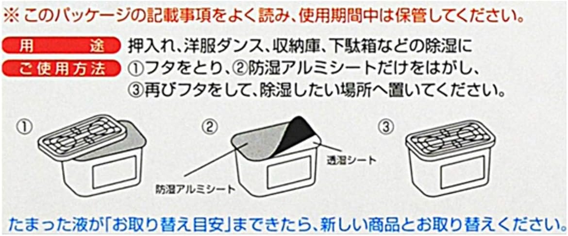 addgood(アドグッド) 除湿剤 800ml×3個パック