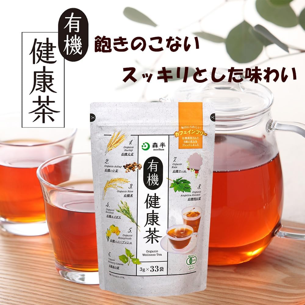 共栄製茶 森半 有機健康茶 3g×33袋