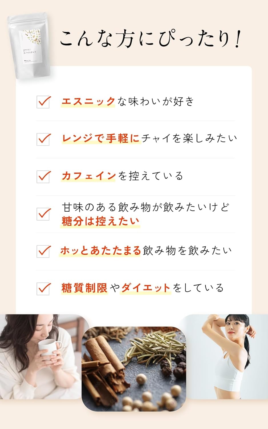 May&June スパイスチャイティー シナモン ジンジャー 10種類のスパイス ノンカフェイン ティーバッグ30包