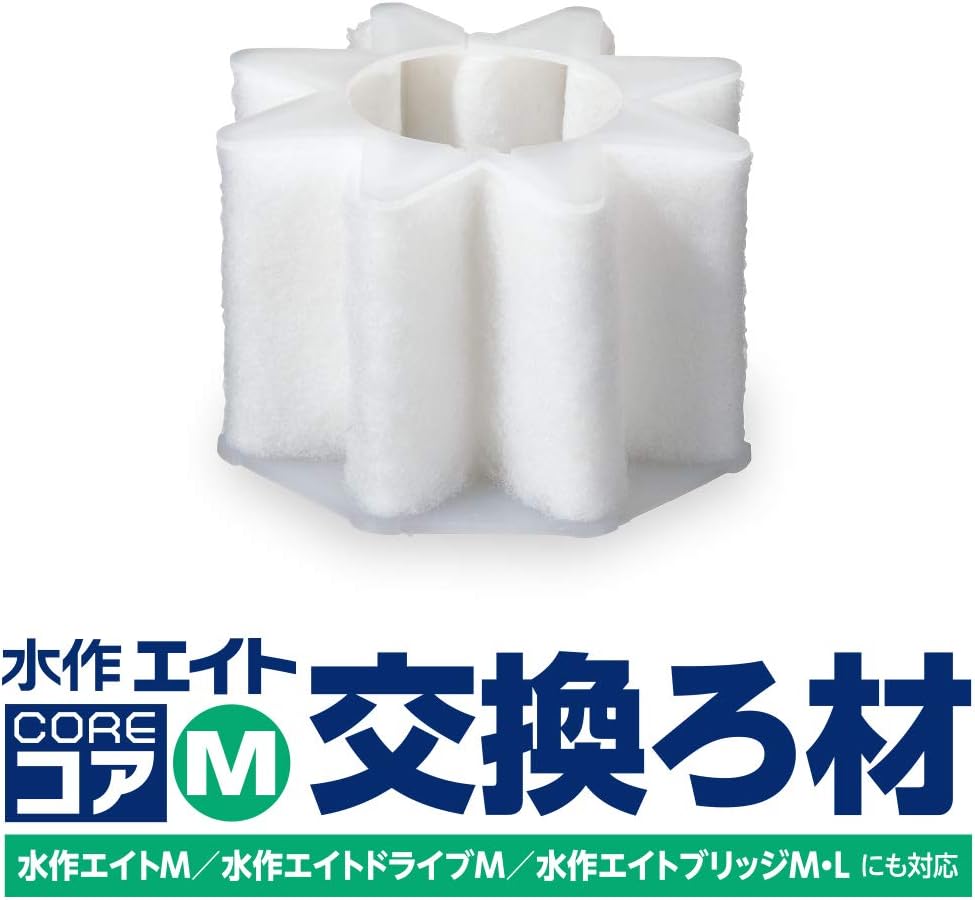 水作エイト コア M 交換ろ材 3個入パック