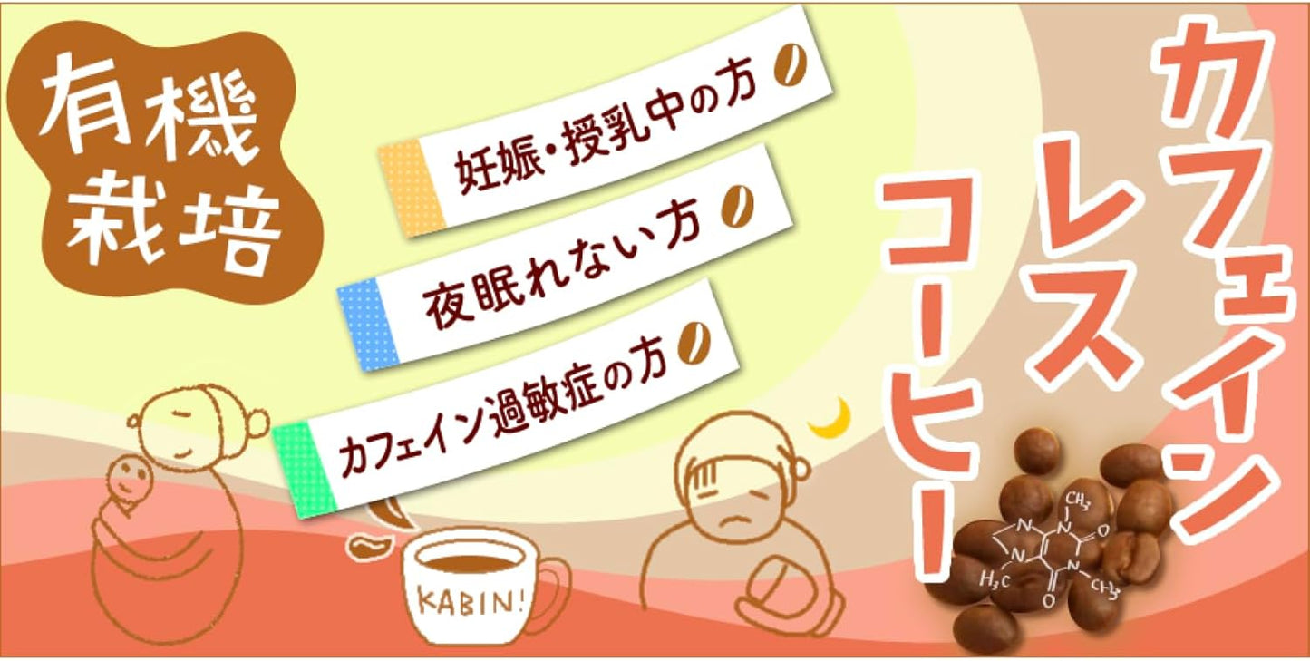 ウインドファーム オーガニック カフェインレス コーヒー 粉 自家焙煎 深煎り メキシコ産 200g フェアトレード レギュラーコーヒー カフェイン99.9パーセントカット