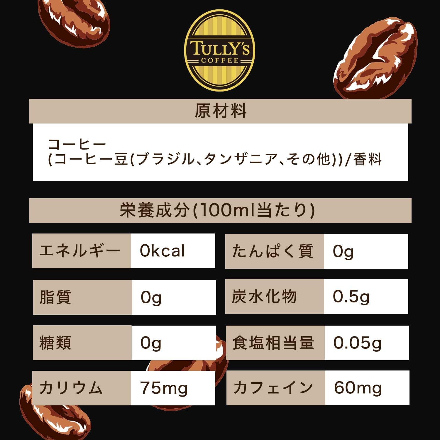 タリーズコーヒー バリスタズ ブラック 390ml×24本 ホット兼用 (ボトル缶)