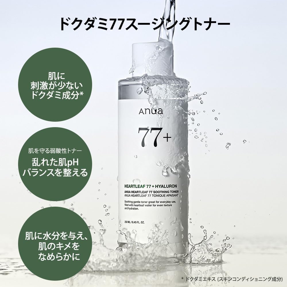 ANUA(アヌア)ドクダミスージング2STEPセット(化粧水+乳液) ゆらぎ肌スージングケアセット 水分保湿 オールインワン しっとり化粧水 水分感たっぷり 水分保湿 オイリー混合肌 脂性肌 スキンケアセット 韓国コスメ