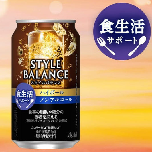 スタイルバランス 食生活サポート ハイボール アサヒ ノンアルコールチューハイ350ml24本 【機能性表示食品】