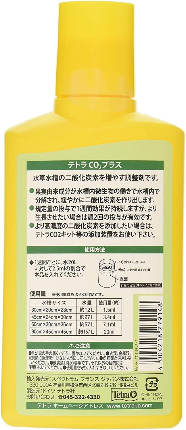 【パッケージ訳あり】テトラ (Tetra) テトラ CO2 プラス 二酸化炭素で水草育成 光合成を促す水 水質調整剤 水草