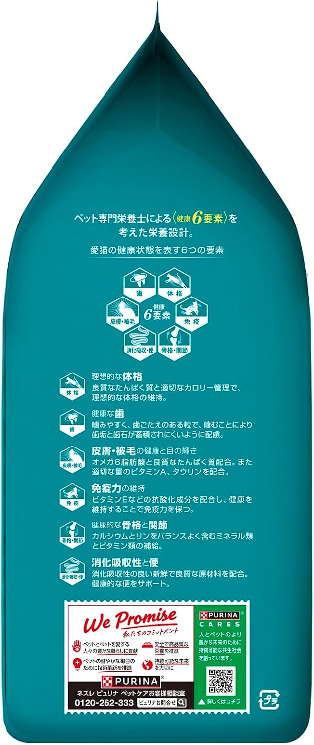 ピュリナ ワン ピュリナワンキャット 避妊・去勢した猫の体重ケア 避妊・去勢後から全ての年齢に チキン 2kg (500gx4袋入)