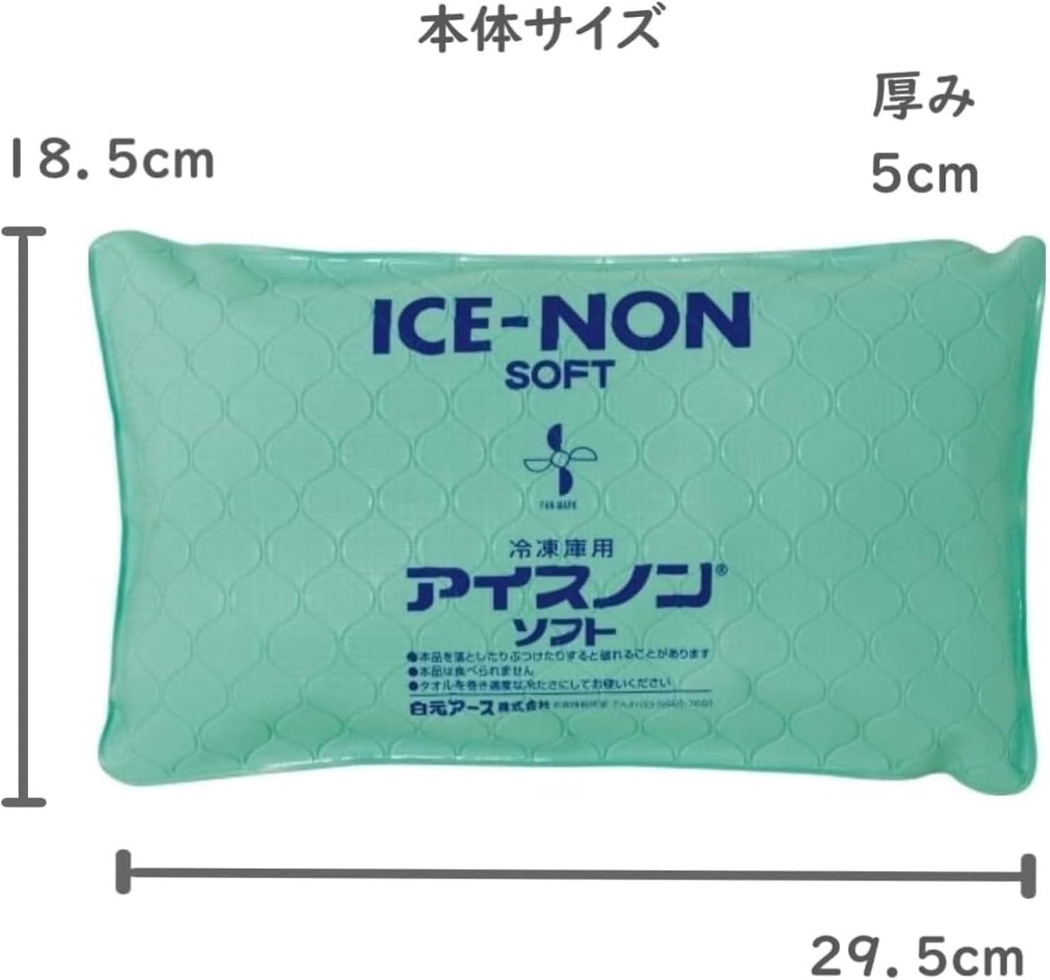 アイスノンソフト 氷枕 冷感 ひんやり 冷たい 保冷 長持ち 暑さ対策 発熱 熱冷まし 睡眠