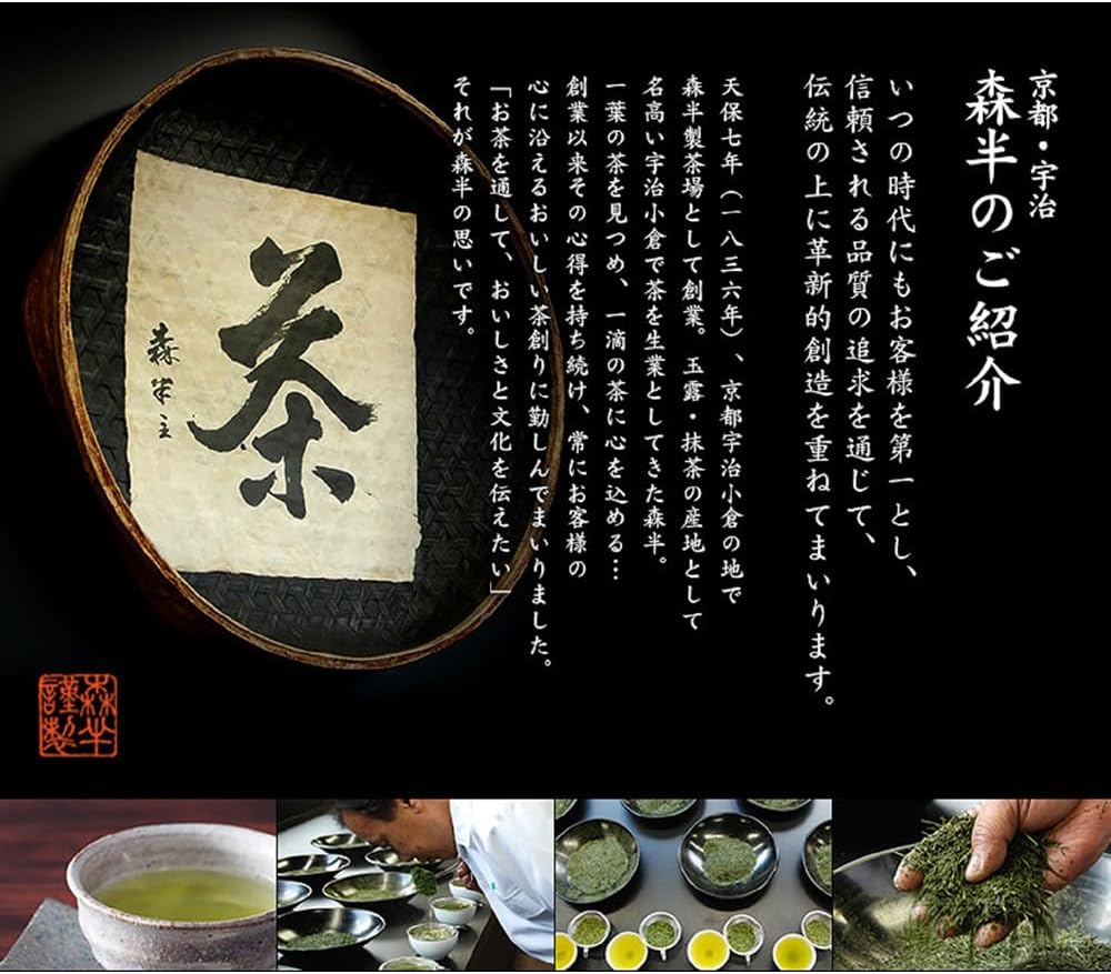 共栄製茶 森半 有機健康茶 3g×33袋