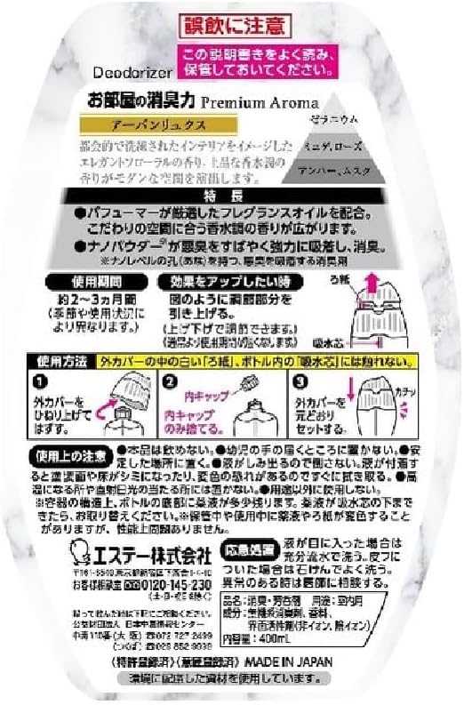 お部屋の消臭力 プレミアムアロマ 部屋用 アーバンリュクス 400ml 玄関 リビング 寝室 ルームフレグランス 消臭 芳香剤