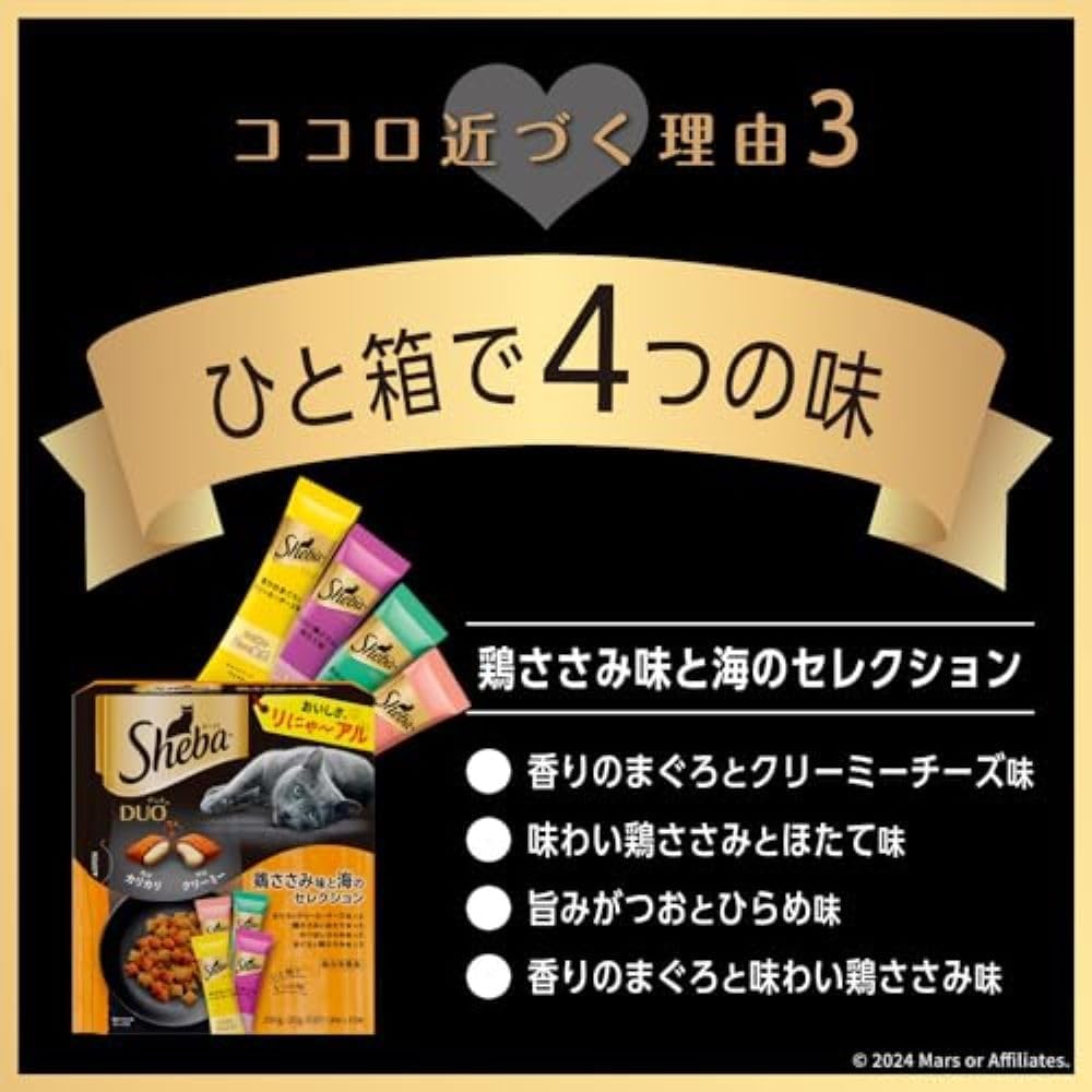 シーバ デュオ キャットフード 鶏ささみ味と海のセレクション 成猫用 200g