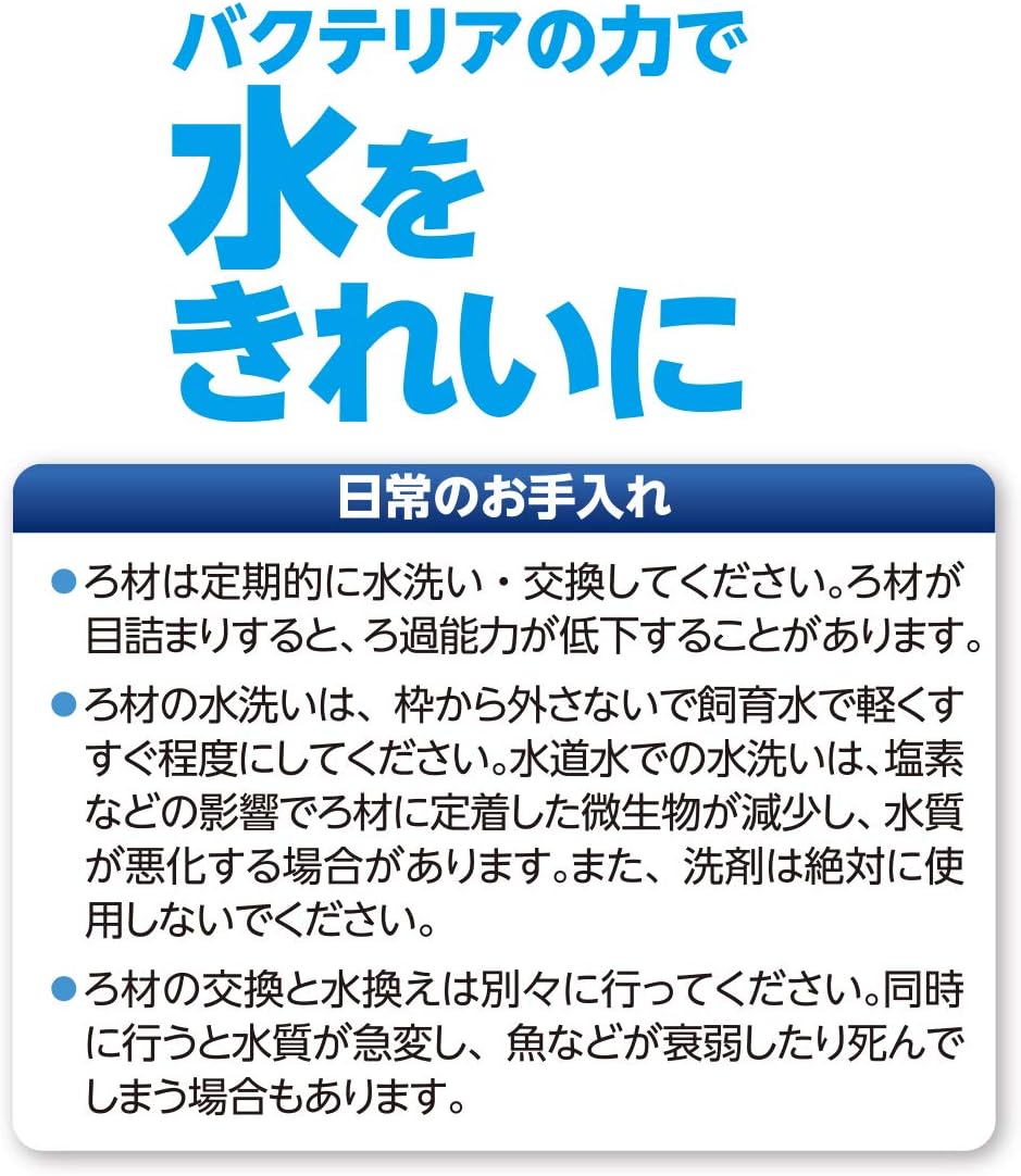 水作エイト コア M 交換ろ材 3個入パック