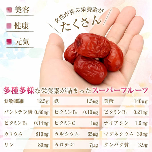 なつめ 1kg ナツメ 棗 木になるサプリ なつめ生産者による輸入直売 漢方によく使われるチェルチェン産を厳選 乾燥ナツメ 赤いなつめ 無添加 棗 250項目に及ぶ農薬検査で一切未検出