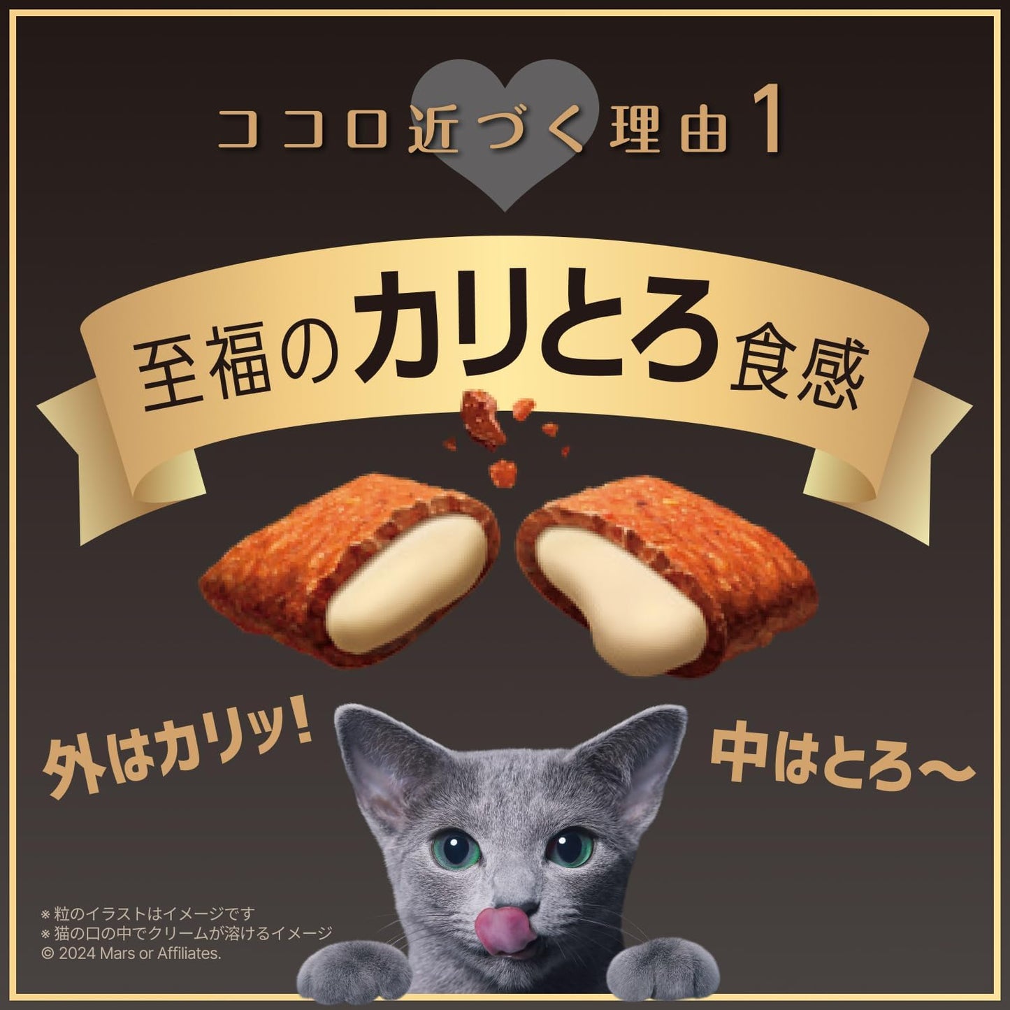 シーバ デュオ キャットフード 贅沢お魚味グルメセレクション 成猫用 200g