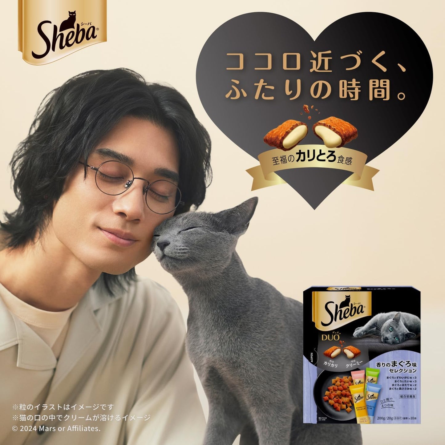 シーバ デュオ キャットフード 贅沢お魚味グルメセレクション 成猫用 200g