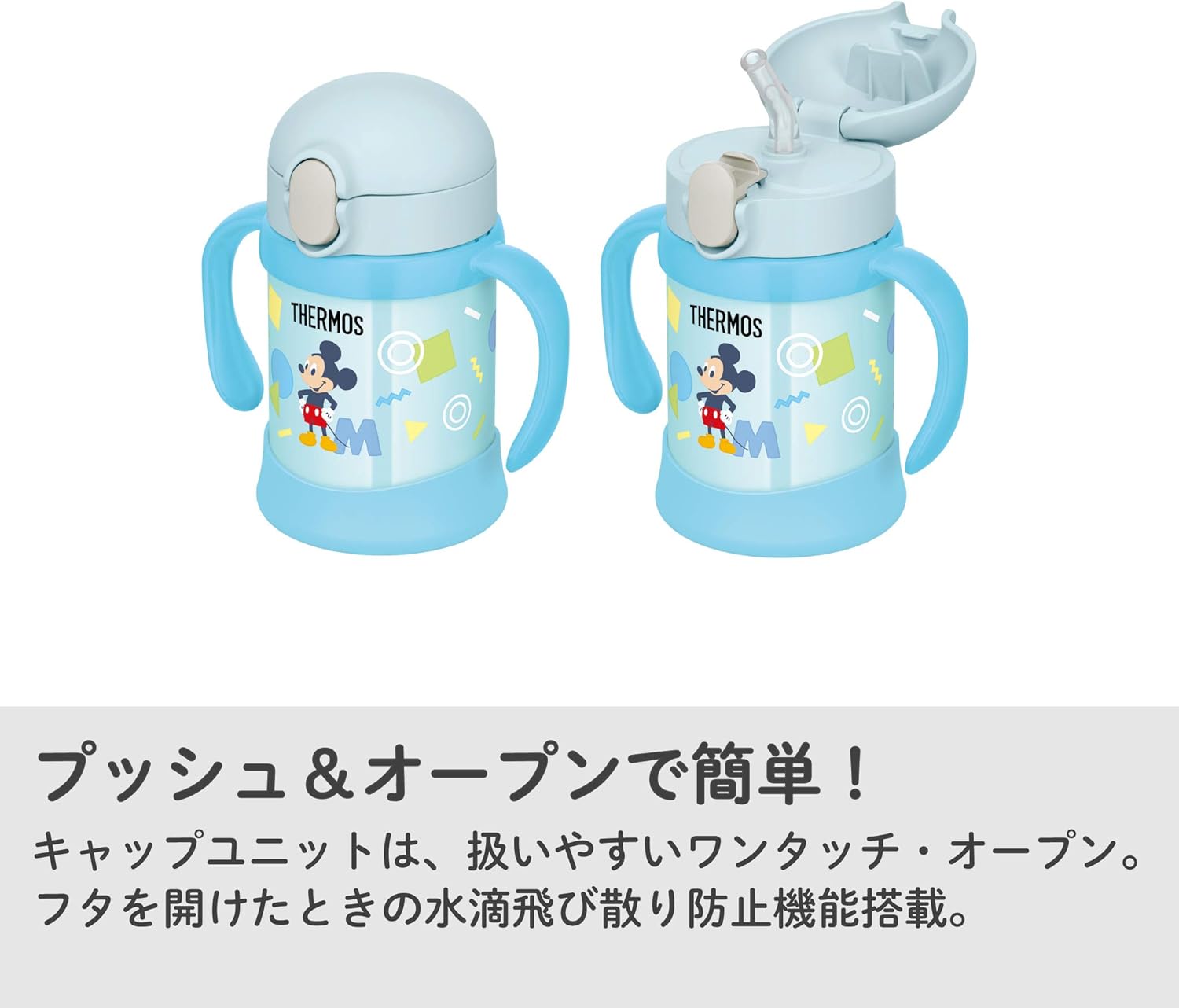 サーモス(THERMOS) まほうびんのベビーストローマグ FJL-250DS ブルー (BL) ミッキー 250ml 水筒 子供 ステンレス製魔法びん構造 スペアストローセット付き 扱いやすいワンタッチオープン 水滴飛び散り防止機能搭載