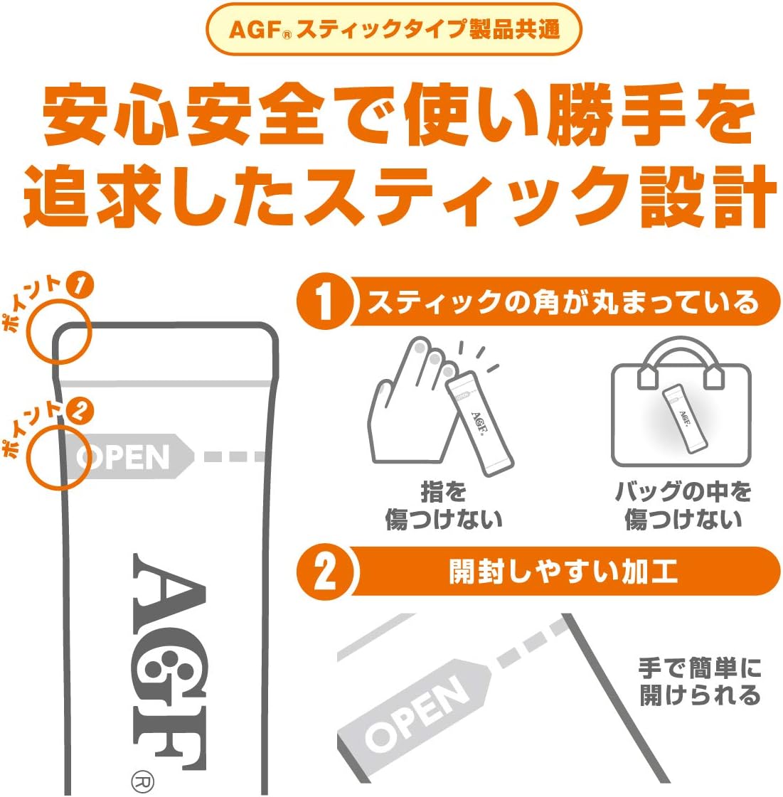 AGF ブレンディ スティック 抹茶オレ 18本 【 粉末 抹茶 】