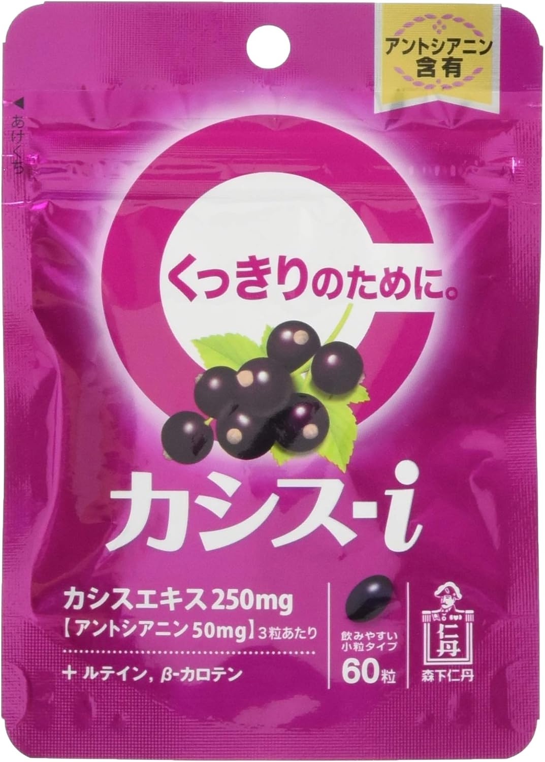 森下仁丹 カシス-i 60粒(約20日分)