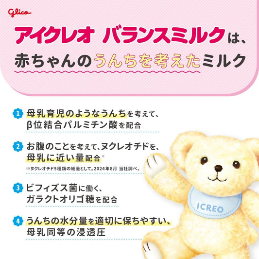【0ヶ月から】アイクレオ バランスミルク 800g 1缶 江崎グリコ