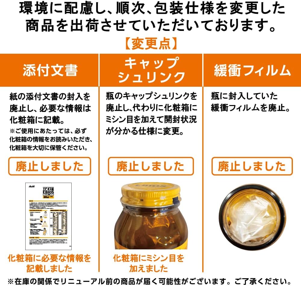 エビオス錠 1200錠 【指定医薬部外品】胃腸・栄養補給薬