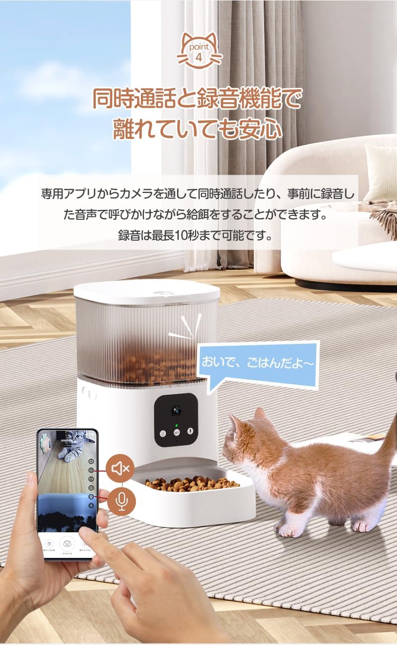 自動給餌器 猫 小型・中型犬用 3L 自動餌やり カメラ付き ペット 自動餌やり機 2Way給電 定時定量 タイマー機能 スマホ遠隔操作 手動給餌可 餌詰まり防止機能 清潔便利(白)