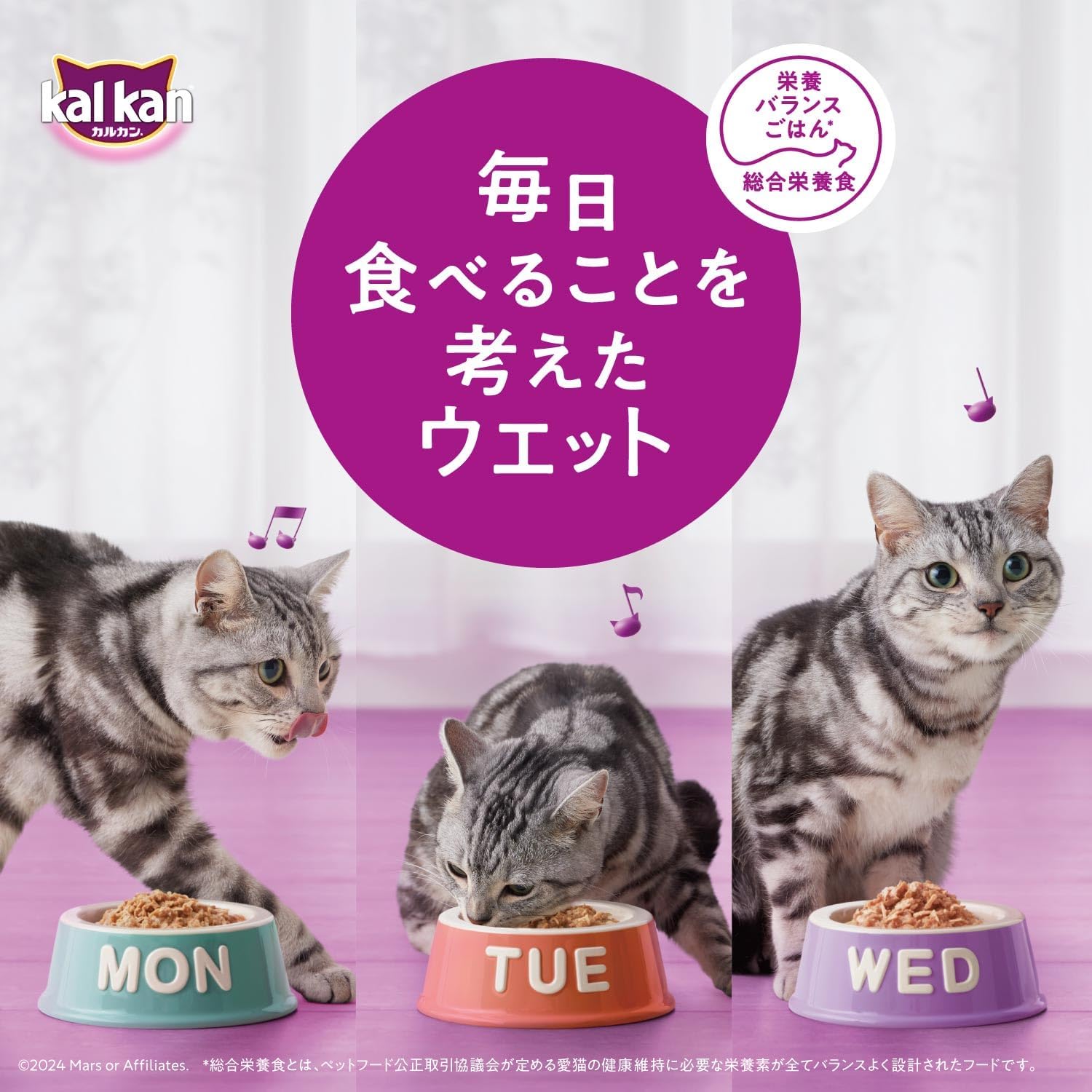 カルカン パウチ キャットフード  お魚ミックス まぐろ・かつお・白身魚入り 成猫用 1歳から 70g×36袋 ウェットフード