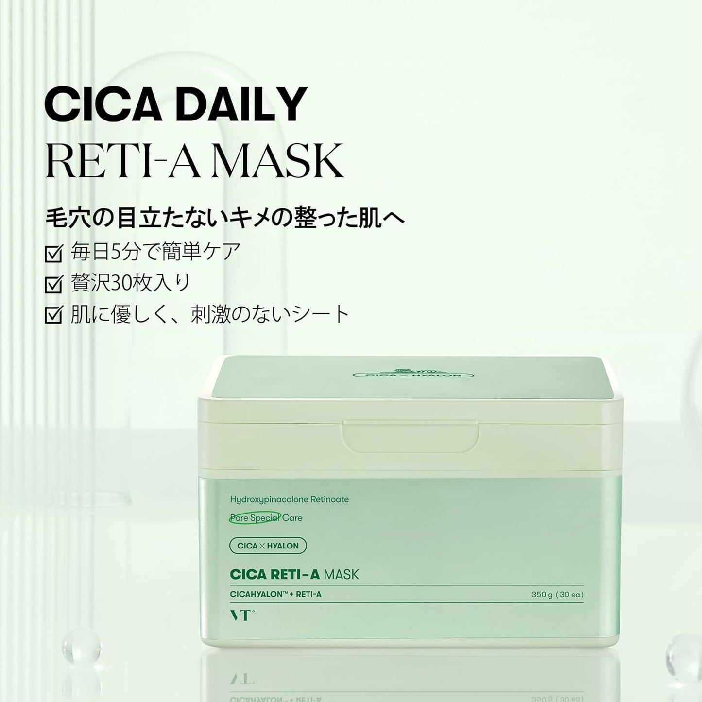 VTCOSMETICS(ブイティコスメテックス) シートマスク 箱マスク スキンケア (3.シカ レチAマスク)