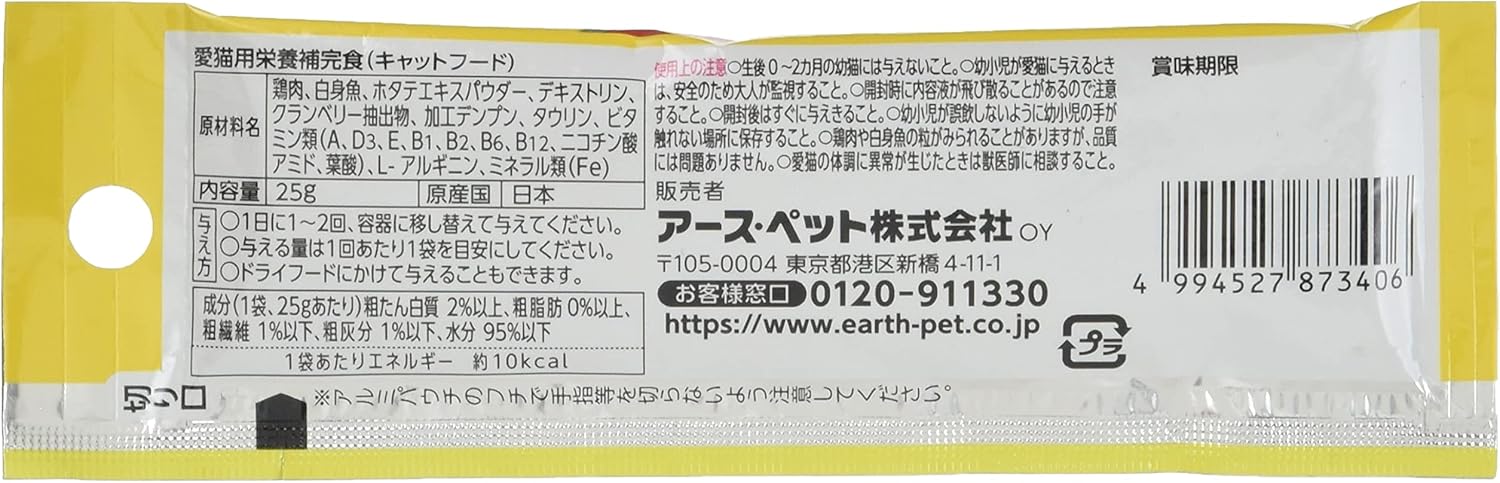 アース・ペット にゃんにゃんカロリー ほたて風味 25グラム (x 12) (まとめ買い)